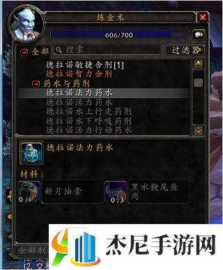 魔兽世界剥皮制皮攻略