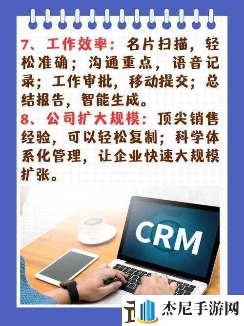 成免费的crm是正规还是仿