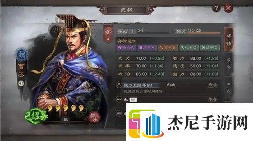 三国志战略版内政武将用哪些比较好