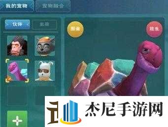 创造与魔法乌龟能否生产龟蛋