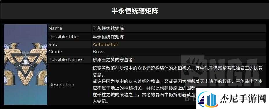 原神半永恒统辖矩阵挑战攻略详解