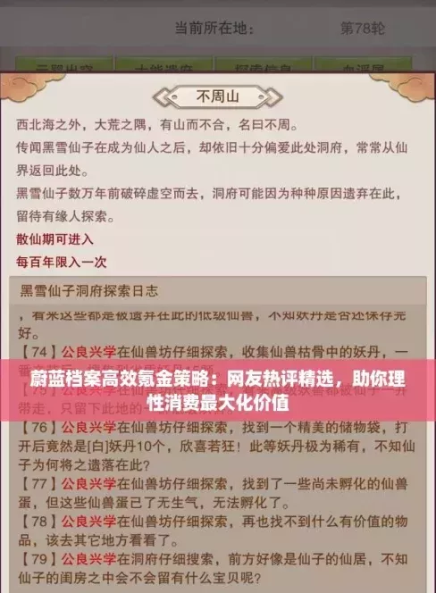 蔚蓝档案高效氪金策略