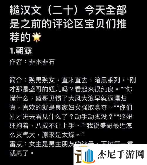 糙汉1NH现象的社会意义