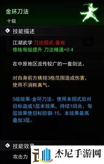 逸剑风云决刀法武学收集攻略