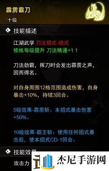 逸剑风云决刀法武学收集攻略