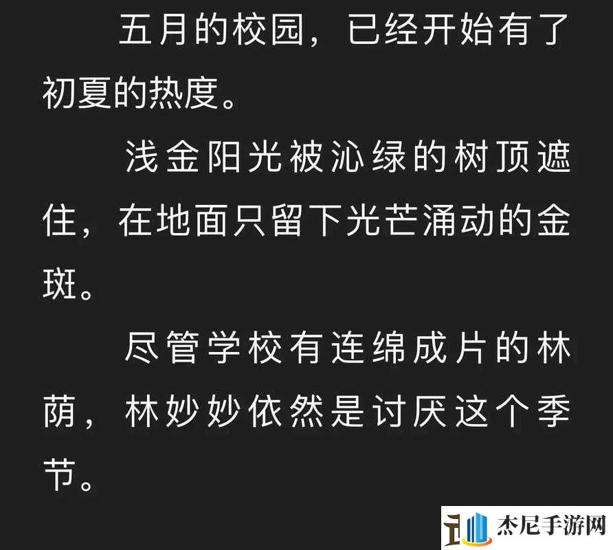 蜜汁樱桃林妙妙最后和谁在一起解析