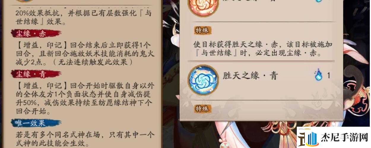 阴阳师缘结神技能与评测