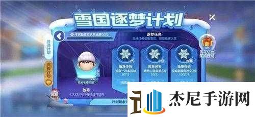 跑跑卡丁车手游雪花获取攻略