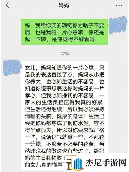 妈妈暗示追她