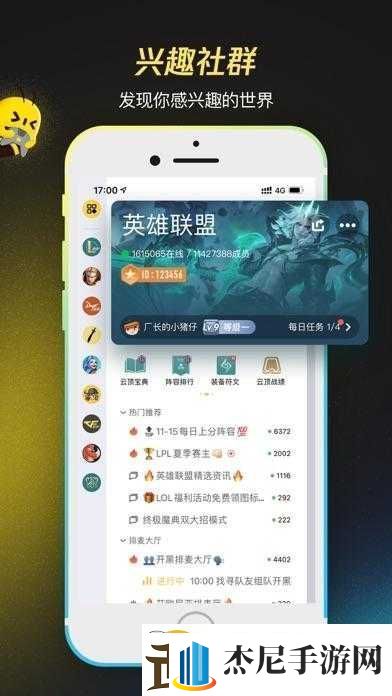 WeGame手机版游戏畅玩导航或WeGame掌上版游戏体验指南