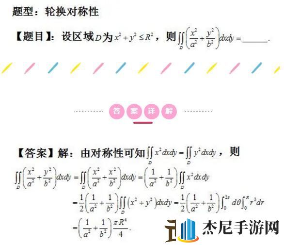 “轮换1”之谜