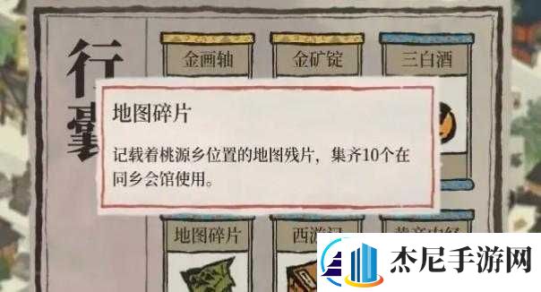 江南百景图同乡会馆位置介绍