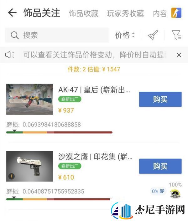 CS饰品行情怎么看CS饰品行情分析方法一览