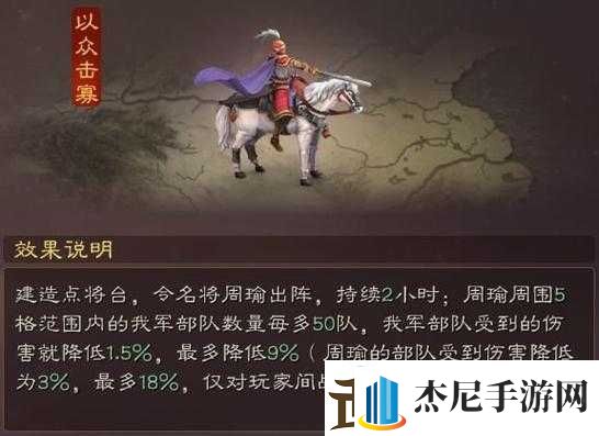 三国志战略版