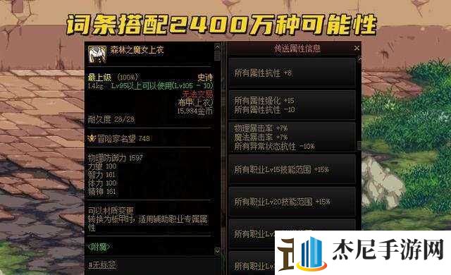 如何判断DNF110中的史诗是否为自定义类型