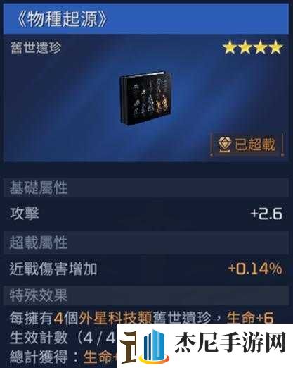 星球重启物种起源获取方式一览