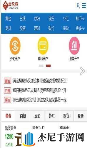 黄金站app