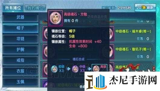 剑侠情缘手游方勉魂石门派搭配攻略