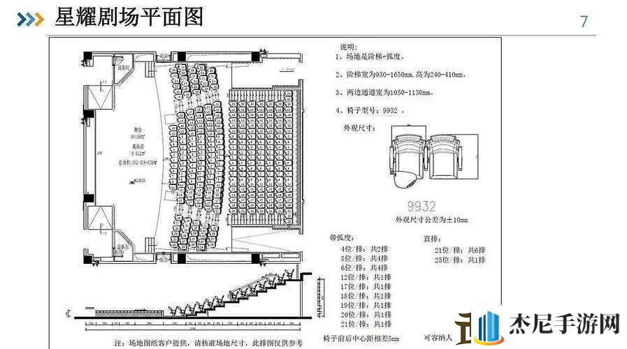 私人影院