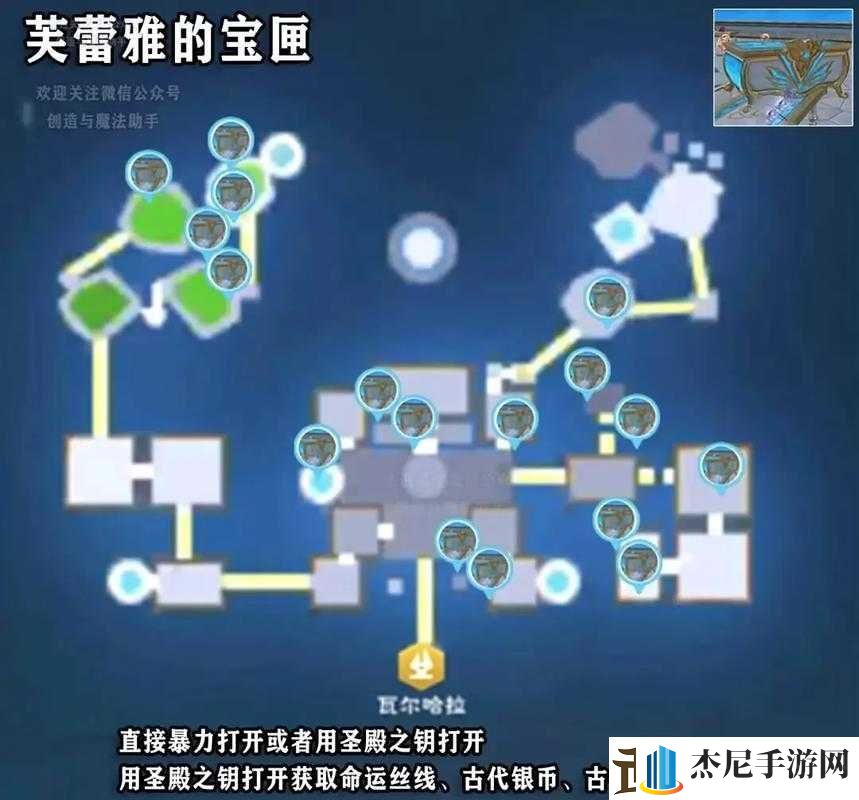 创造与魔法地图资源分布一览