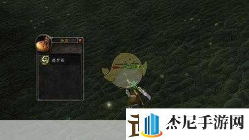 魔兽世界噩梦藤的固定刷新点在哪