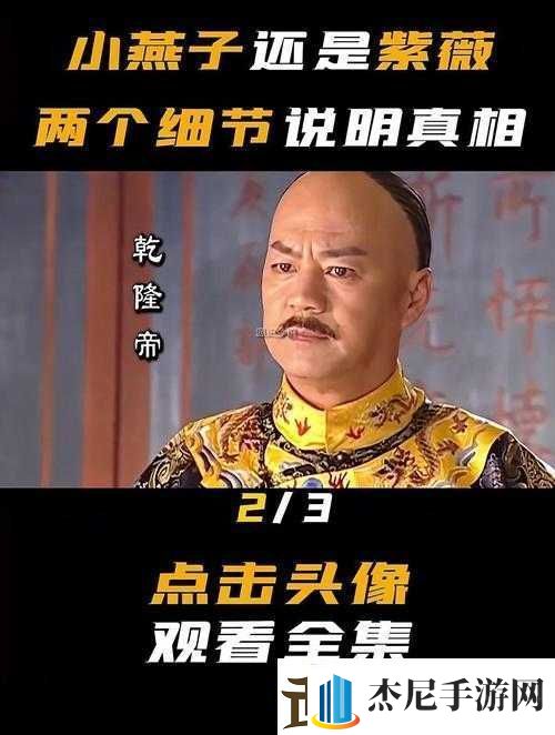 乾隆骑小燕子