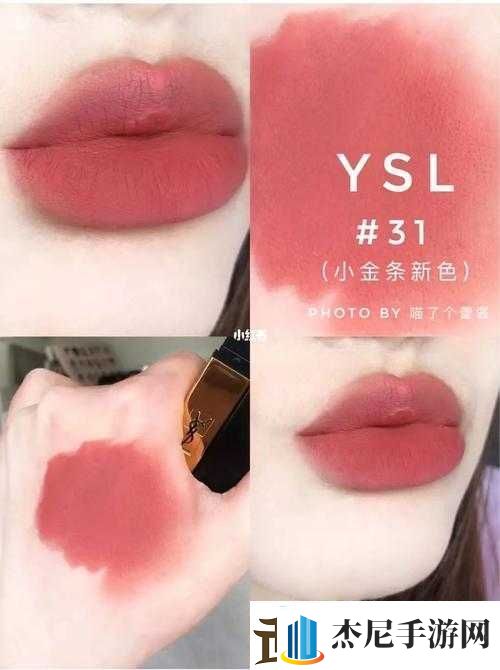 YSL水蜜桃色4444推荐及使用感受