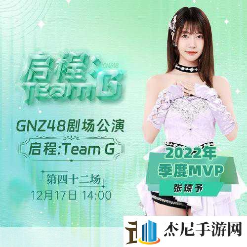 独家揭秘夏日狂欢！星梦学院携手SNH48