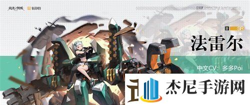 少女战姬能量满满！终末阵线