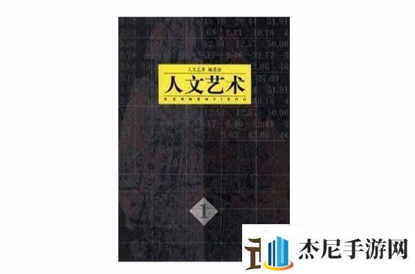 494949大但人文艺术1潮流引领者还是时尚捣蛋鬼