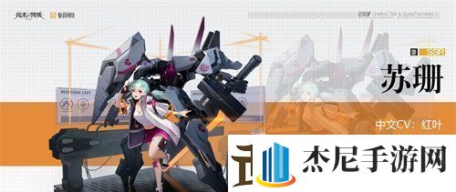 少女战姬能量满满！终末阵线