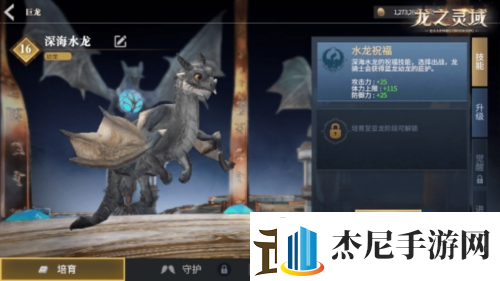 成为龙骑士魔幻冒险MMORPG龙之灵域将开启首测