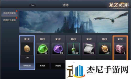 成为龙骑士魔幻冒险MMORPG龙之灵域将开启首测