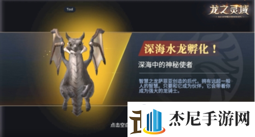 成为龙骑士魔幻冒险MMORPG龙之灵域将开启首测