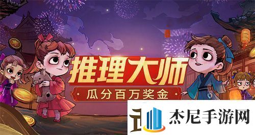 玩跑跑狼人杀瓜分百万现金！